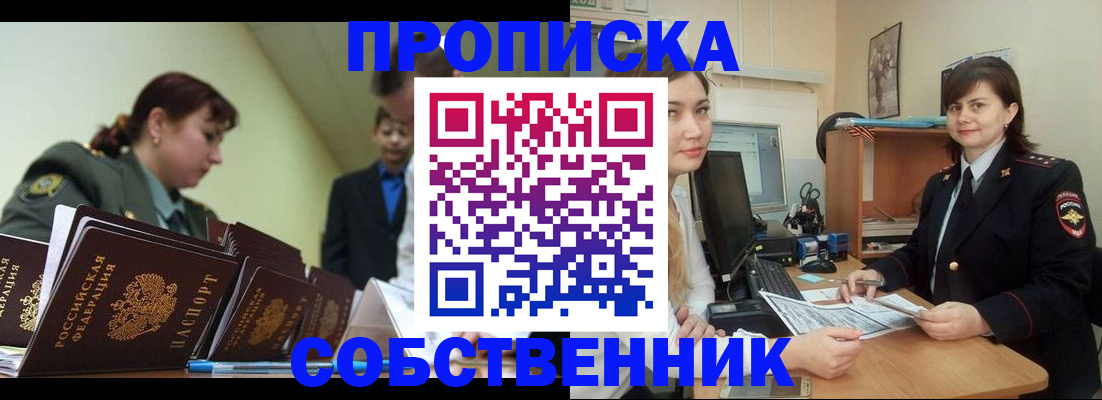 временная регистрация недорого в Козельске