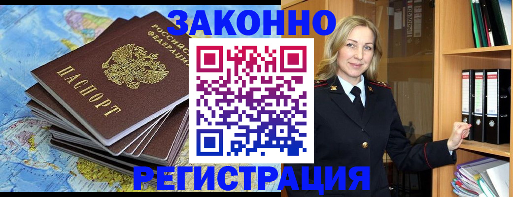 временная регистрация надежно в Козельске