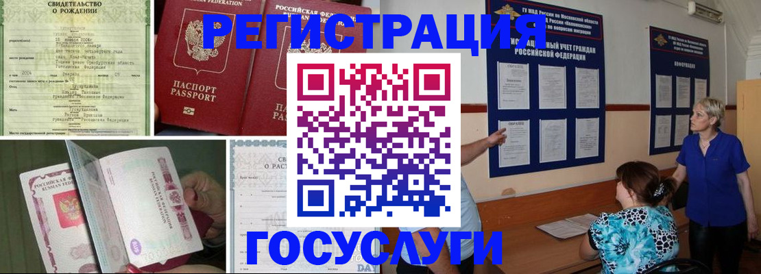 временная регистрация в Козельске